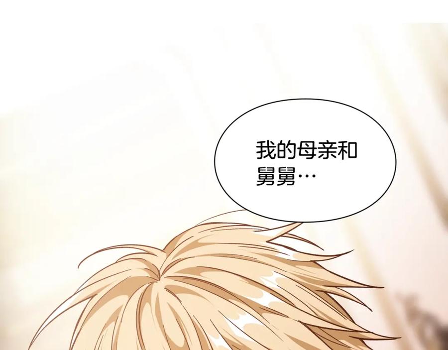 女王的手术刀 第20话 悲剧的开端 第6页