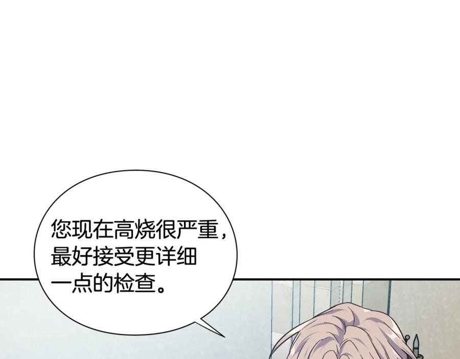女王的手术刀 第20话 悲剧的开端 第128页