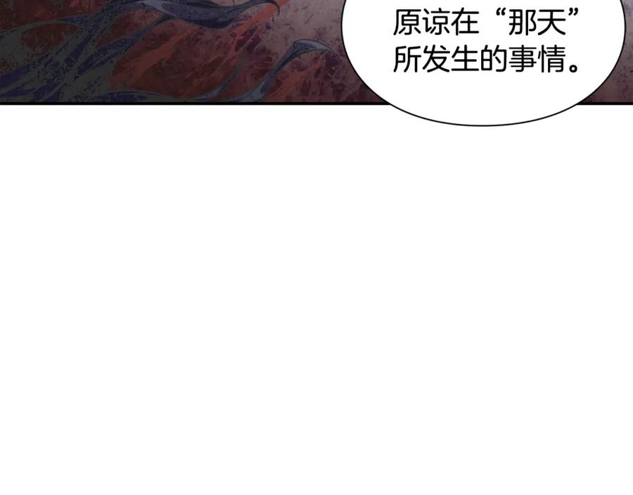 女王的手术刀 第20话 悲剧的开端 第4页