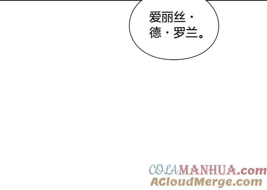 女王的手术刀 第20话 悲剧的开端 第37页