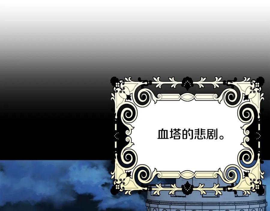 女王的手术刀 第20话 悲剧的开端 第48页