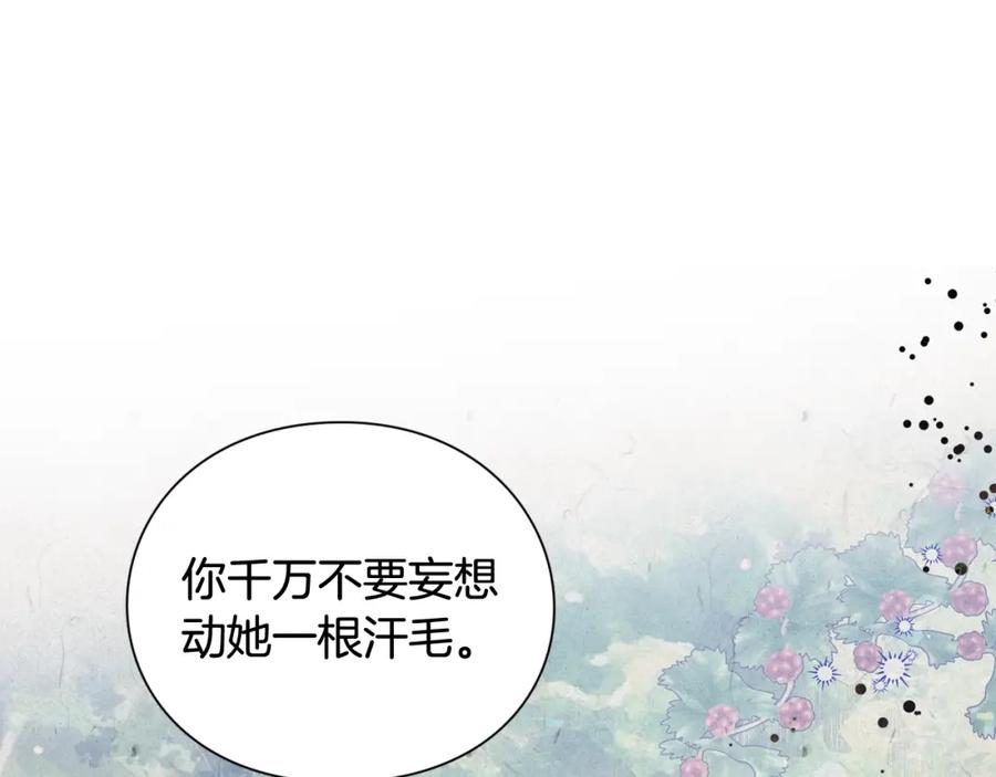 女王的手术刀 第20话 悲剧的开端 第38页