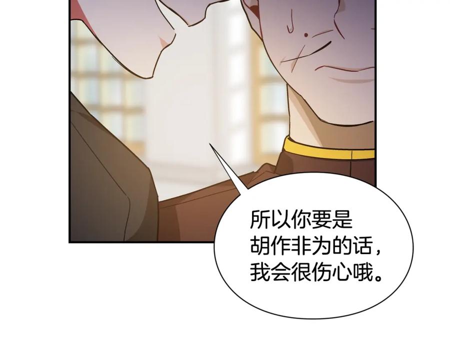 女王的手术刀 第20话 悲剧的开端 第42页
