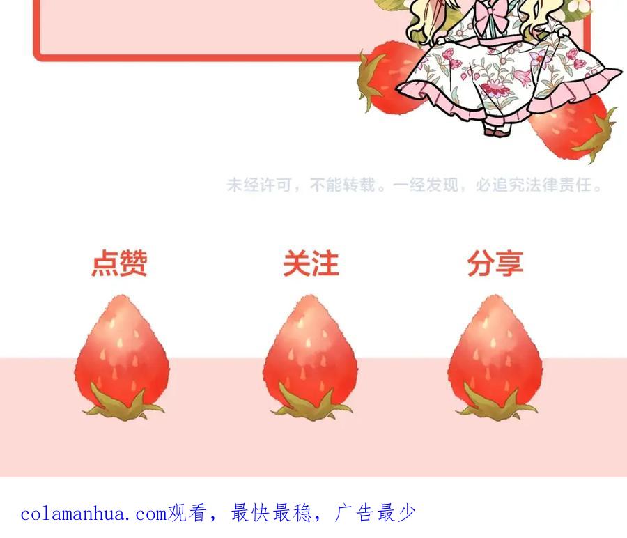 女王的手术刀 第20话 悲剧的开端 第148页