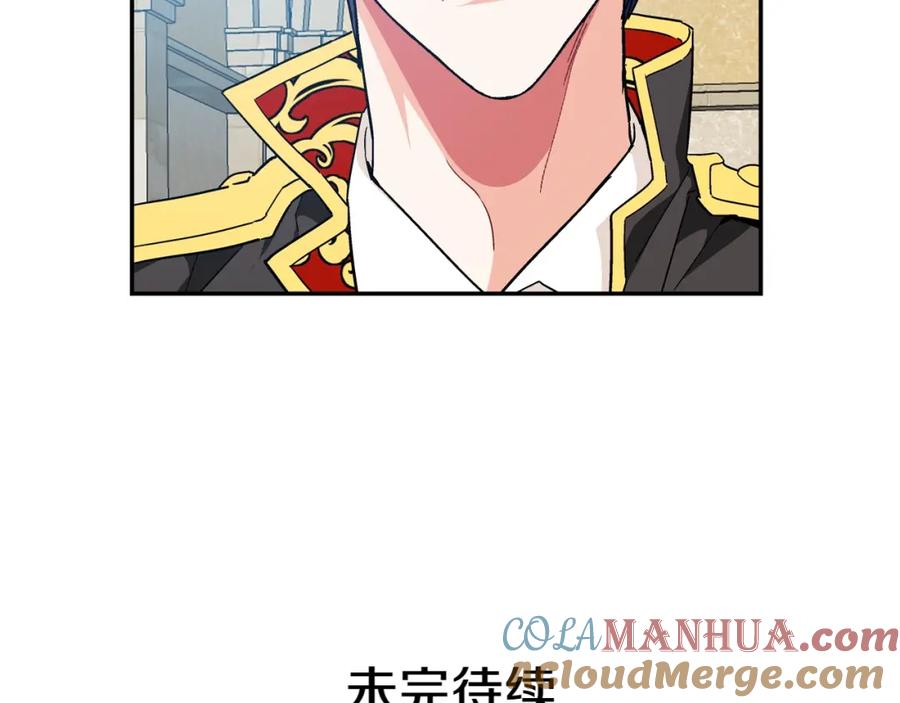 女王的手术刀 第20话 悲剧的开端 第137页