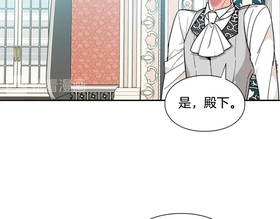 女王的手术刀 第21话 想一直陪你 第68页