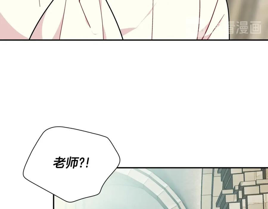 女王的手术刀 第21话 想一直陪你 第40页