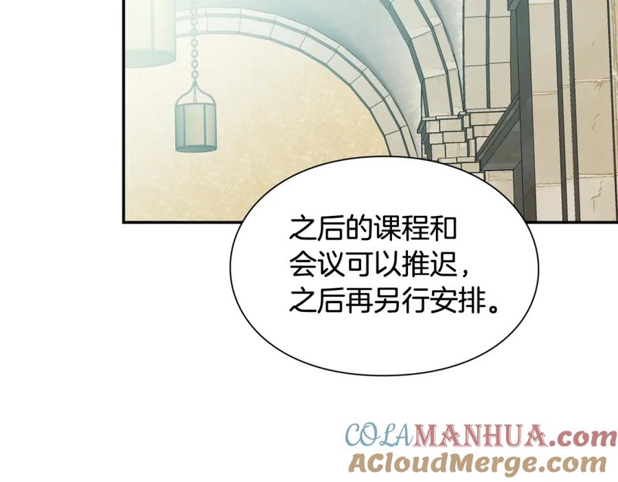 女王的手术刀 第21话 想一直陪你 第41页