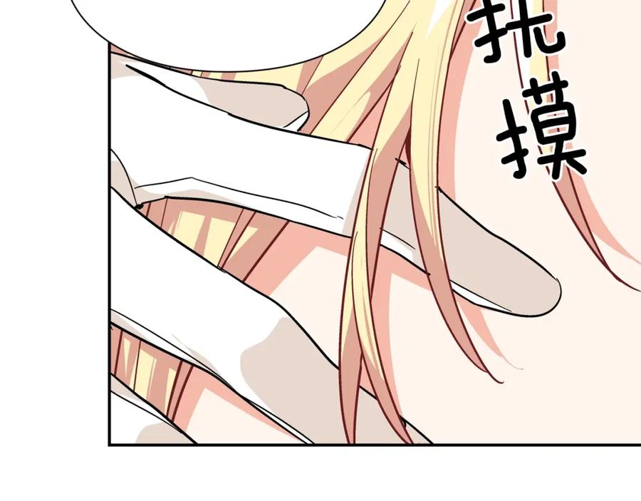 女王的手术刀 第21话 想一直陪你 第135页