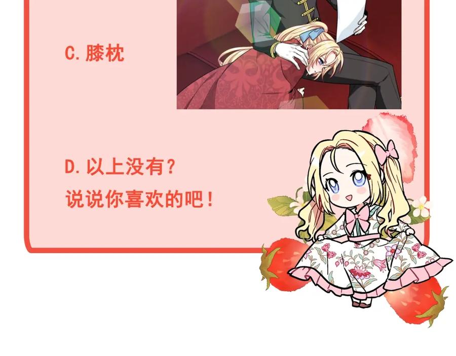女王的手术刀 第21话 想一直陪你 第160页