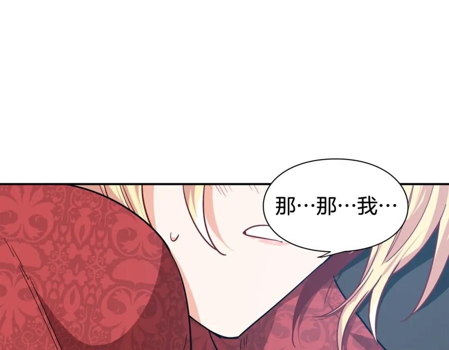 女王的手术刀 第21话 想一直陪你 第124页