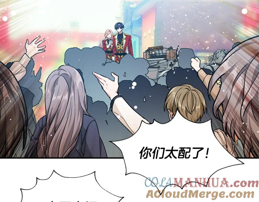 女王的手术刀 第21话 想一直陪你 第153页