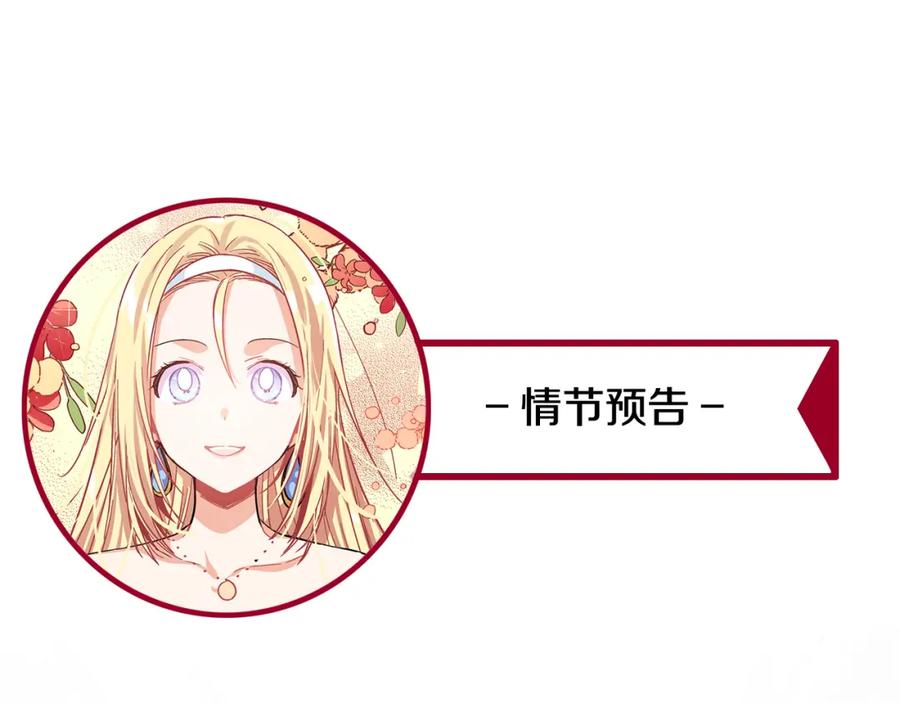 女王的手术刀 第21话 想一直陪你 第151页