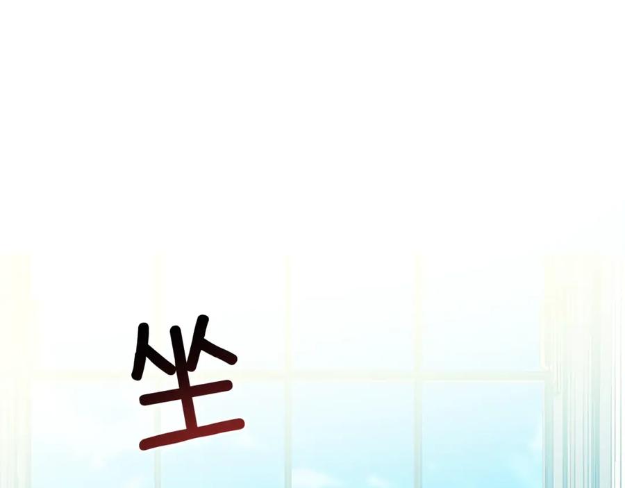 女王的手术刀 第21话 想一直陪你 第108页