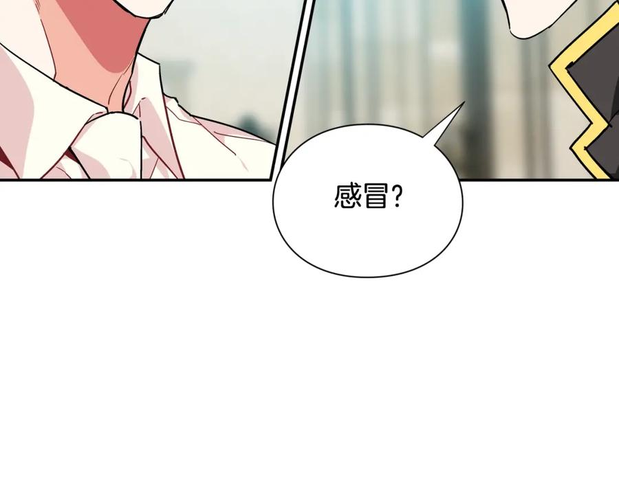 女王的手术刀 第21话 想一直陪你 第23页