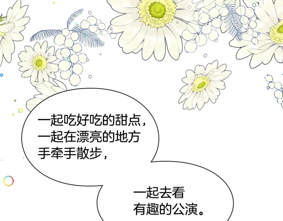 女王的手术刀 第21话 想一直陪你 第138页
