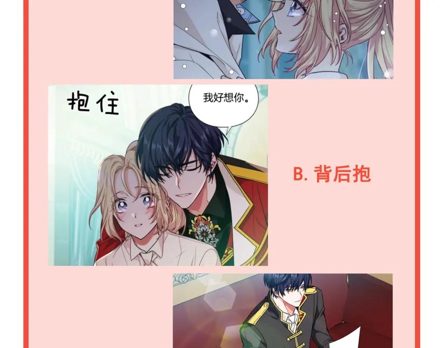 女王的手术刀 第21话 想一直陪你 第159页