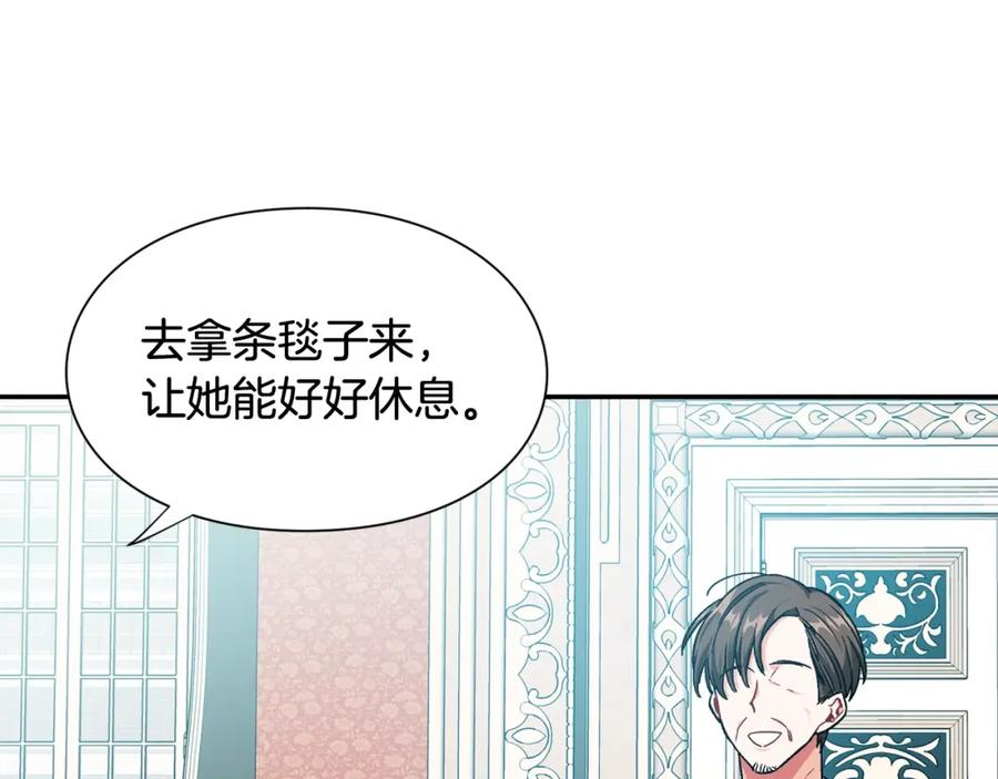 女王的手术刀 第21话 想一直陪你 第67页