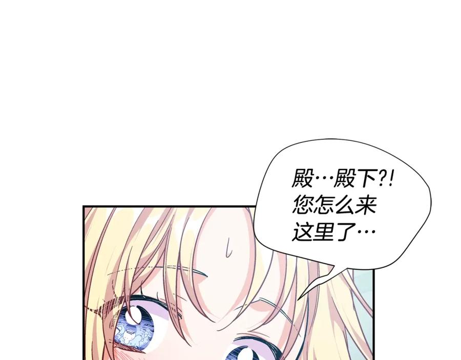 女王的手术刀 第21话 想一直陪你 第14页
