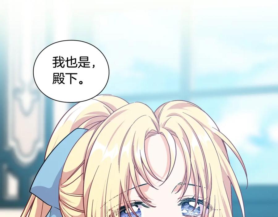 女王的手术刀 第21话 想一直陪你 第146页