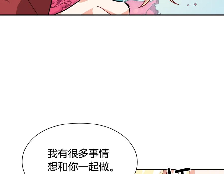 女王的手术刀 第21话 想一直陪你 第134页