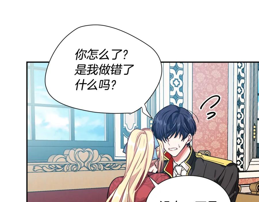 女王的手术刀 第21话 想一直陪你 第144页