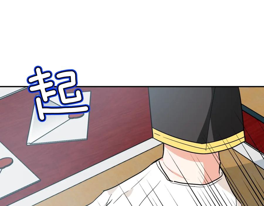 女王的手术刀 第21话 想一直陪你 第104页