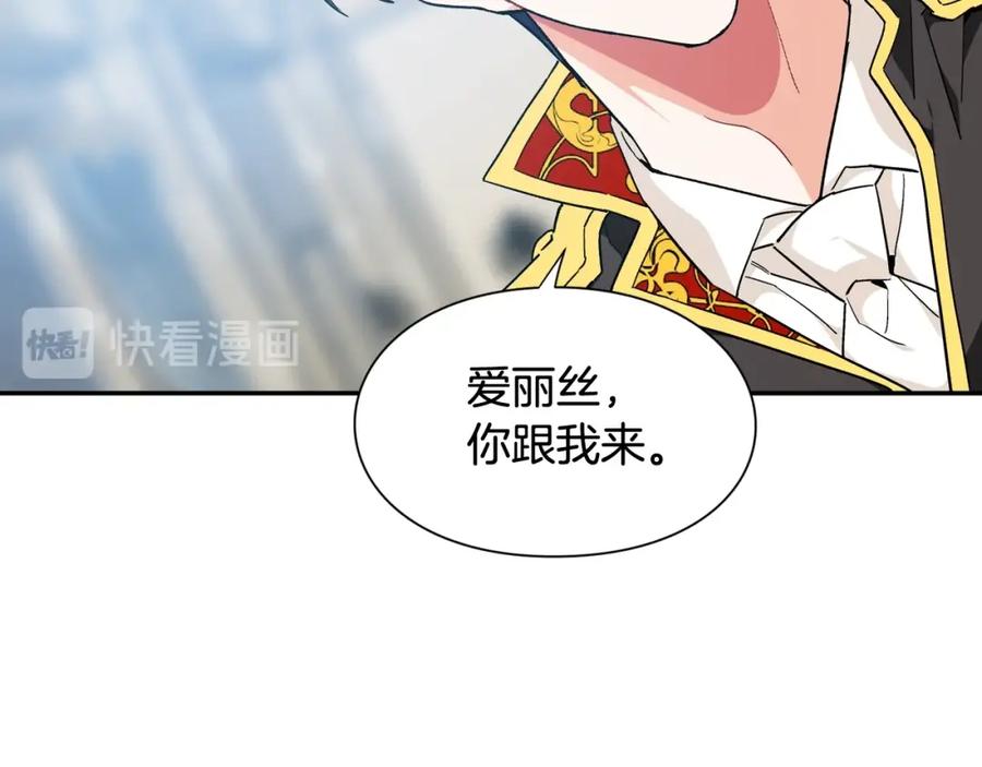 女王的手术刀 第21话 想一直陪你 第56页