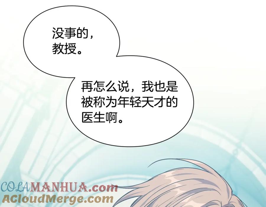 女王的手术刀 第21话 想一直陪你 第45页