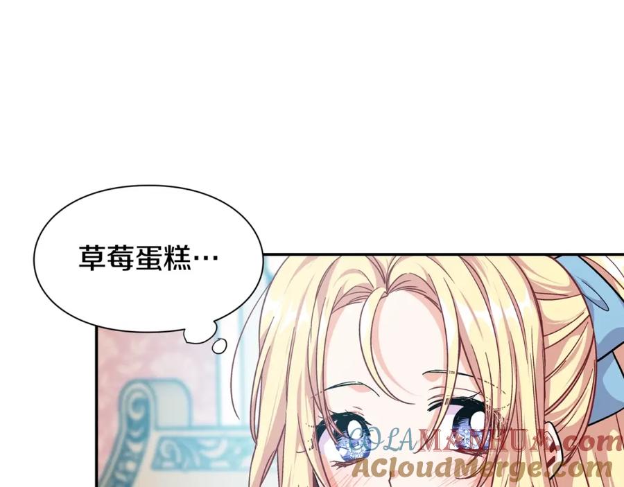 女王的手术刀 第21话 想一直陪你 第77页