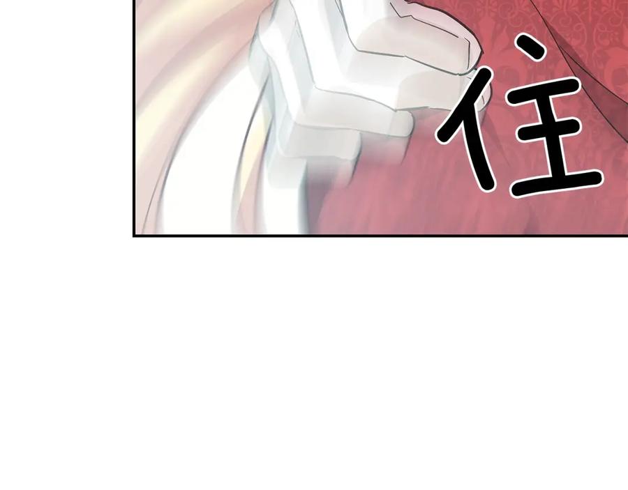 女王的手术刀 第21话 想一直陪你 第112页