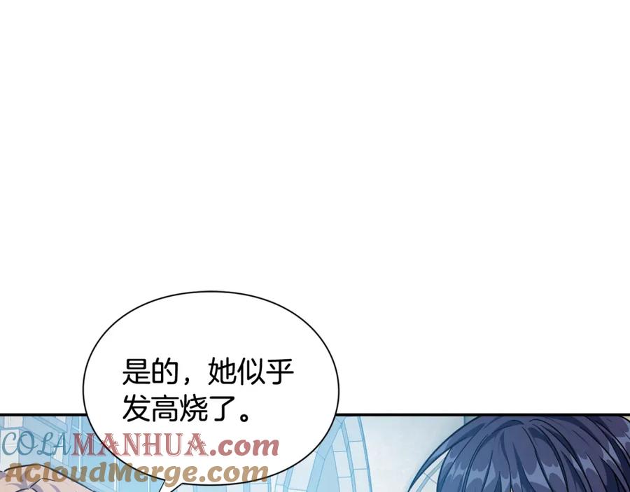 女王的手术刀 第21话 想一直陪你 第25页