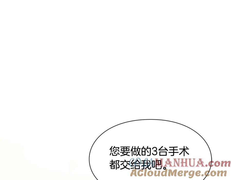 女王的手术刀 第21话 想一直陪你 第37页