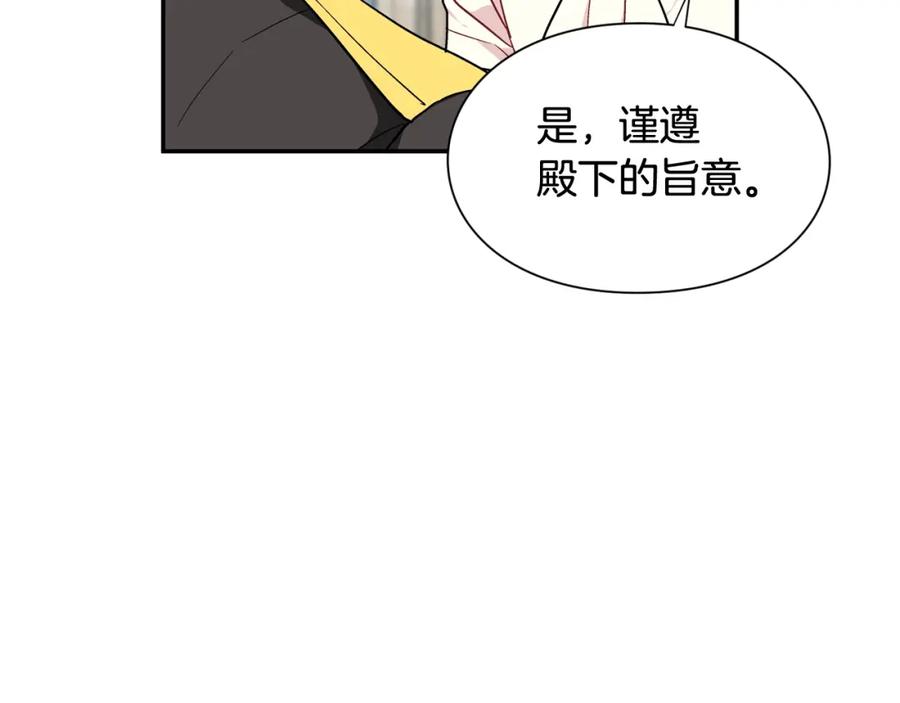 女王的手术刀 第21话 想一直陪你 第50页