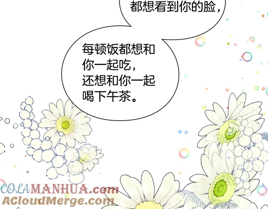 女王的手术刀 第21话 想一直陪你 第137页