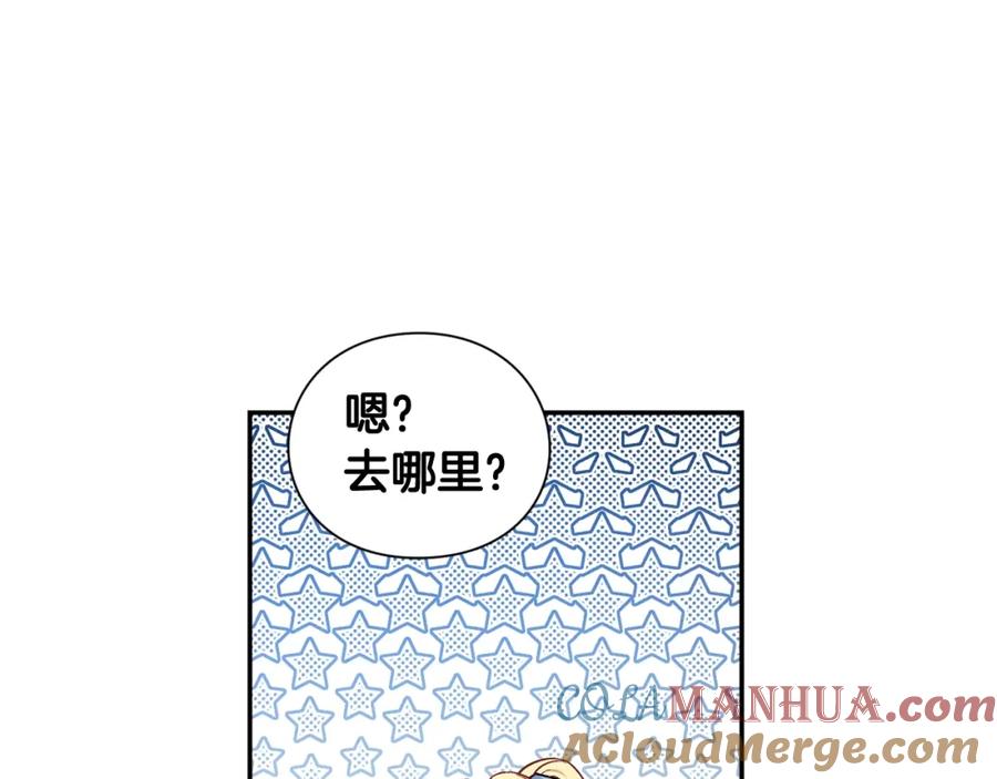 女王的手术刀 第21话 想一直陪你 第57页