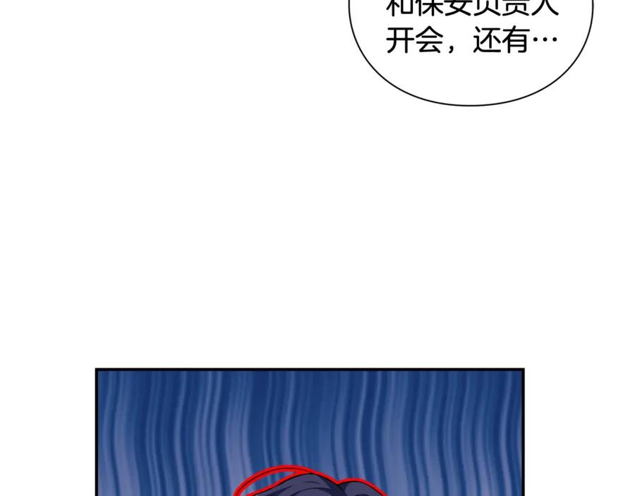 女王的手术刀 第21话 想一直陪你 第31页