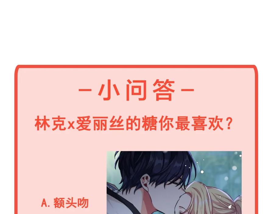 女王的手术刀 第21话 想一直陪你 第158页