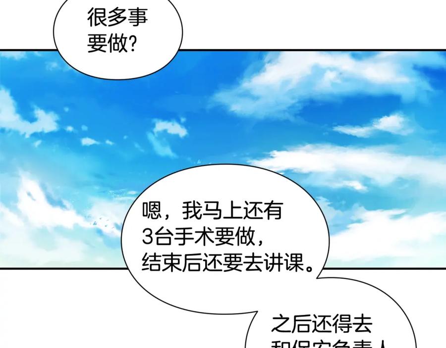 女王的手术刀 第21话 想一直陪你 第30页