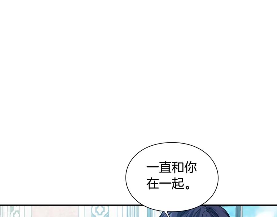 女王的手术刀 第21话 想一直陪你 第140页