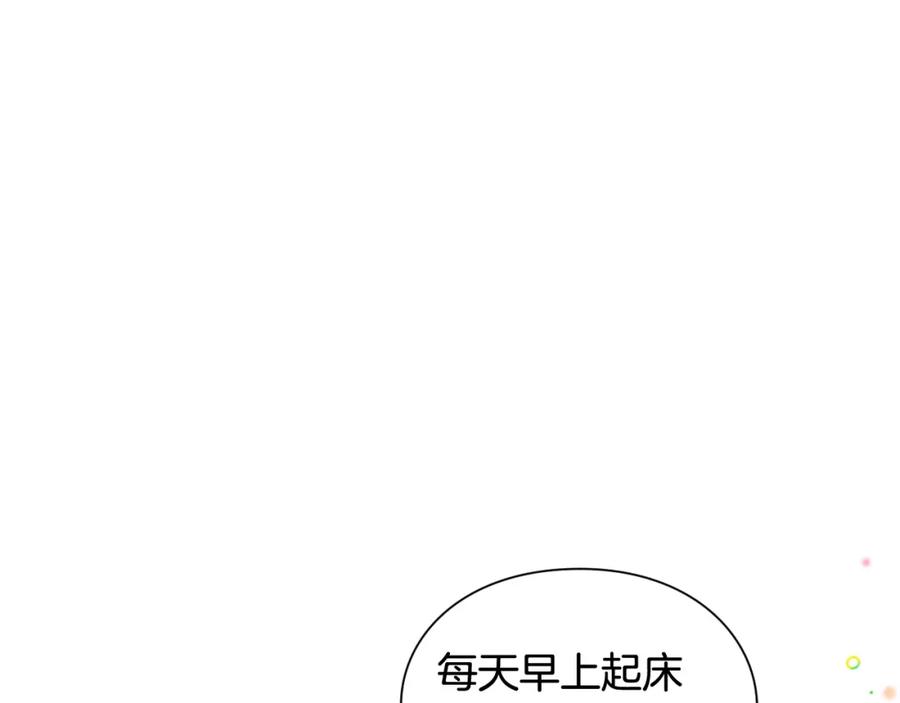 女王的手术刀 第21话 想一直陪你 第136页