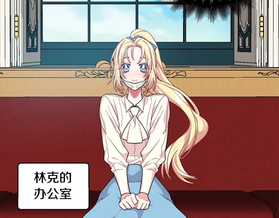 女王的手术刀 第21话 想一直陪你 第63页