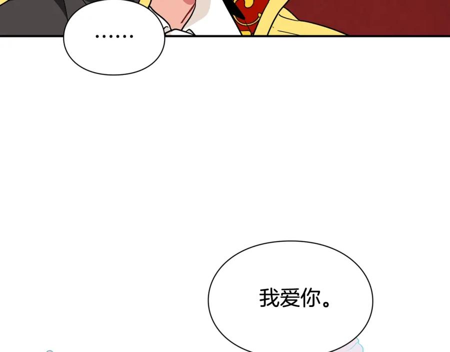 女王的手术刀 第21话 想一直陪你 第131页