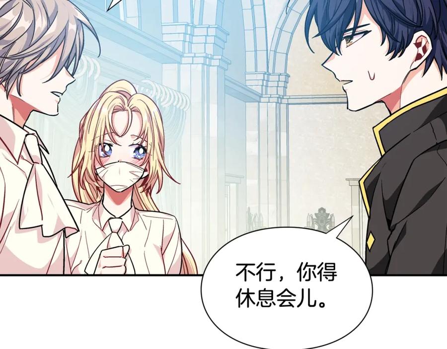 女王的手术刀 第21话 想一直陪你 第26页