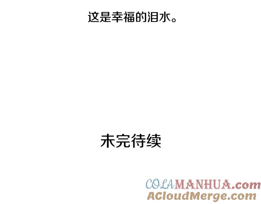 女王的手术刀 第21话 想一直陪你 第149页