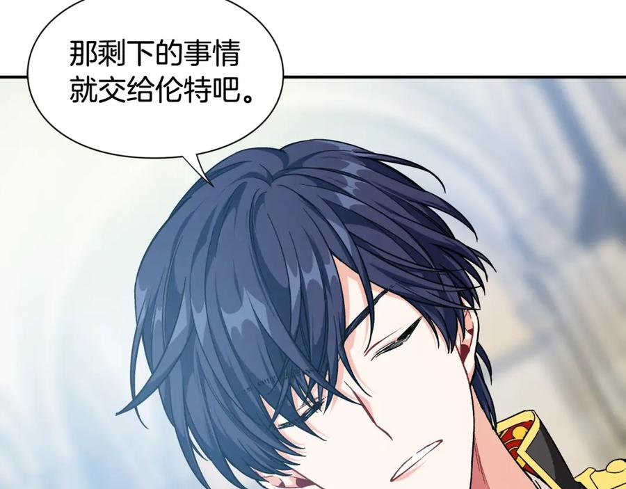 女王的手术刀 第21话 想一直陪你 第55页