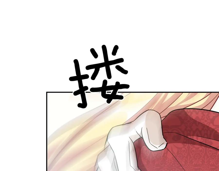 女王的手术刀 第21话 想一直陪你 第111页