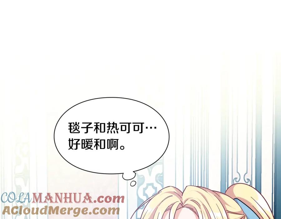 女王的手术刀 第21话 想一直陪你 第89页