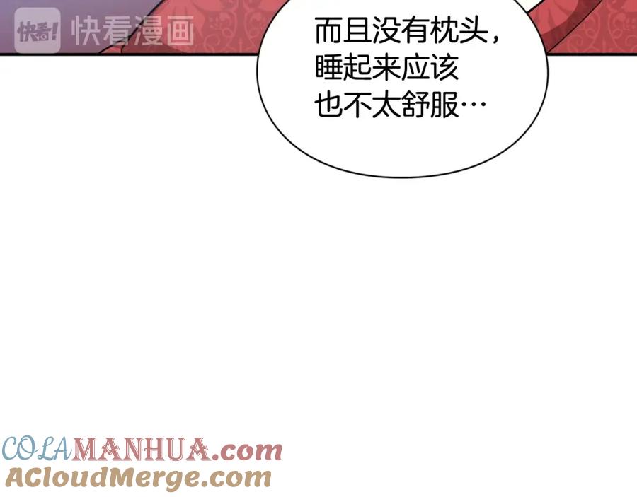 女王的手术刀 第21话 想一直陪你 第101页
