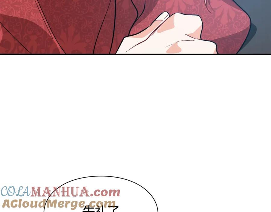 女王的手术刀 第21话 想一直陪你 第125页